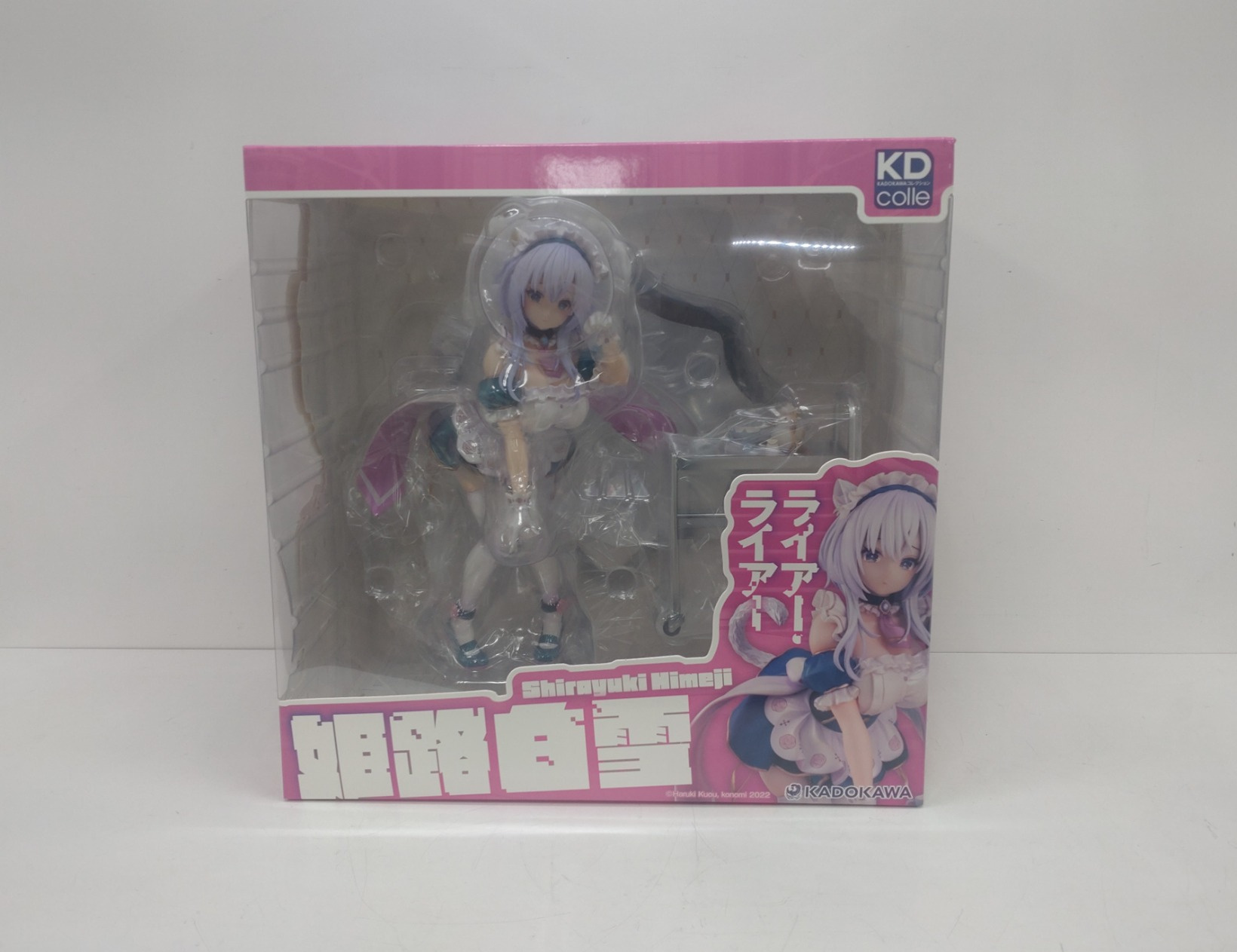 KDcolle ライアー・ライアー 姫路白雪