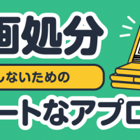 漫画処分 後悔しないためのスマートなアプローチ