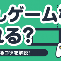 箱なしゲーム機は売れる？ 高く売るコツを解説！