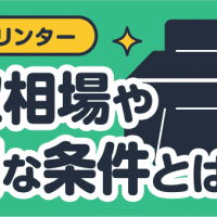 未使用プリンター 買取相場や有利な条件とは？