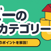 ホビーの買取カテゴリー/高価買取のポイントを解説！