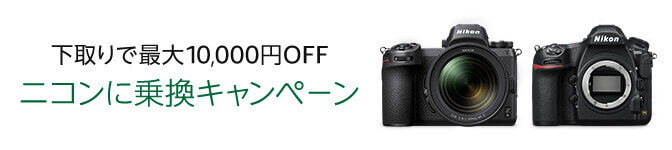 Prime会員限定 買取価格20%UP