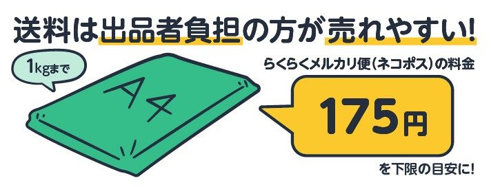 メルカリで売れてる人の特徴とは？詳しく解説します！ | 買取のコツ ...