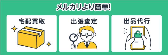 メルカリで断捨離はめんどくさい?簡単な断捨離方法とは? | 断 メルカリで断捨離はめんどくさい?簡単な断捨離方法とは? | 断