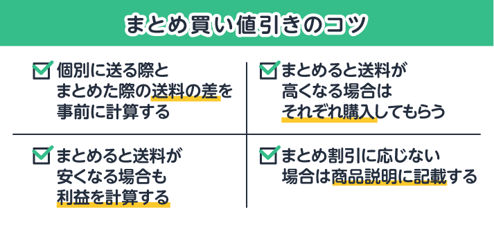 メルカリでまとめて出品・購入する方法とそのコツについてご紹介 メルカリでまとめて出品・購入する方法とそのコツについてご紹介