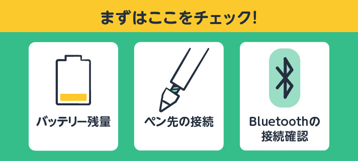 Apple Pencil第1世代がペアリングできない？問題解決と高額売却